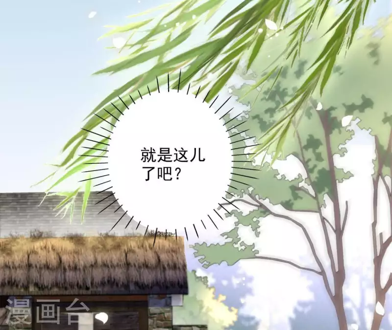第56话 莫家 第39页