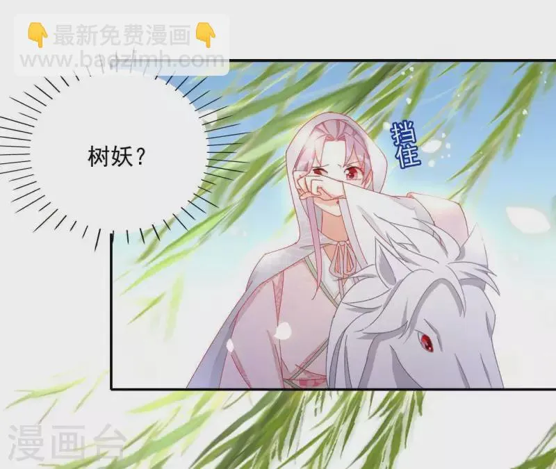 第56话 莫家 第41页