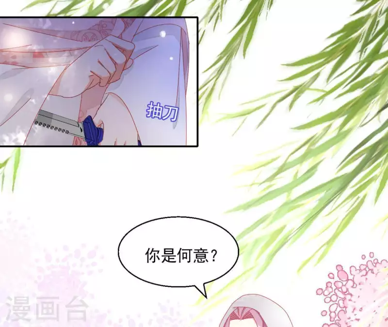 第56话 莫家 第42页