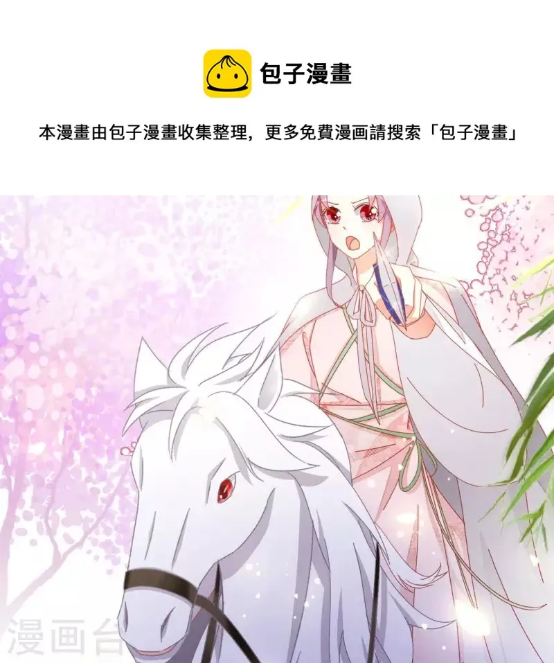 第56话 莫家 第43页