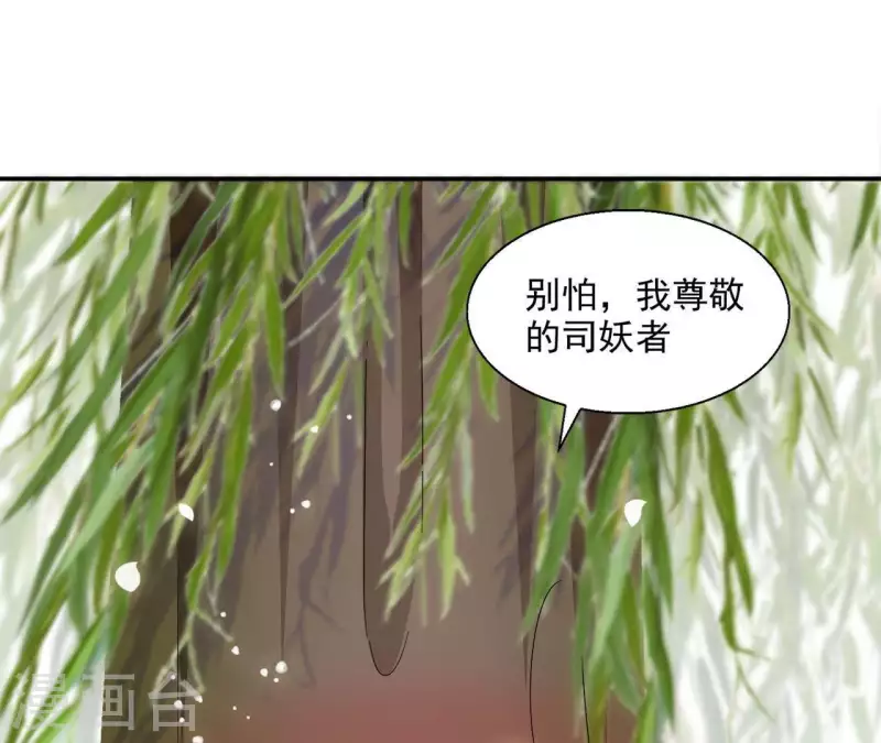 第56话 莫家 第45页