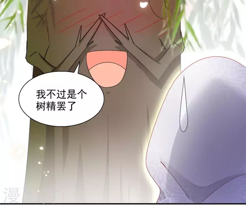第56话 莫家 第46页