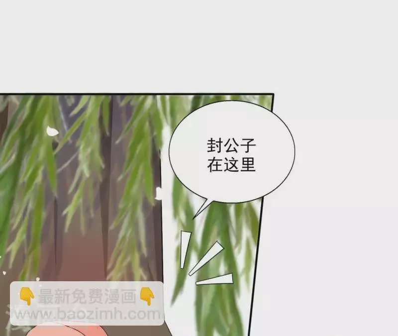 第56话 莫家 第47页