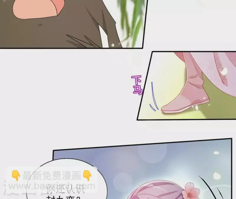 第56话 莫家 第48页