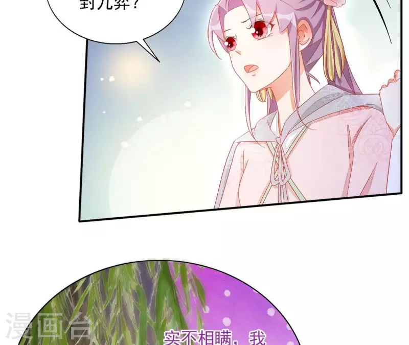 第56话 莫家 第49页