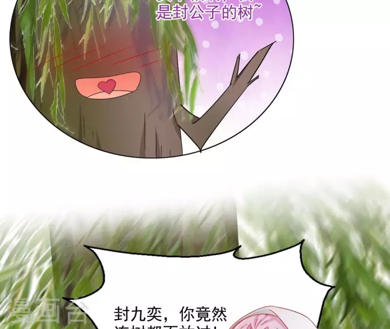 第56话 莫家 第50页