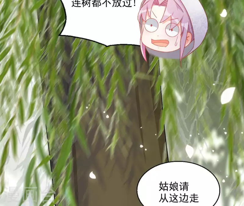 第56话 莫家 第51页