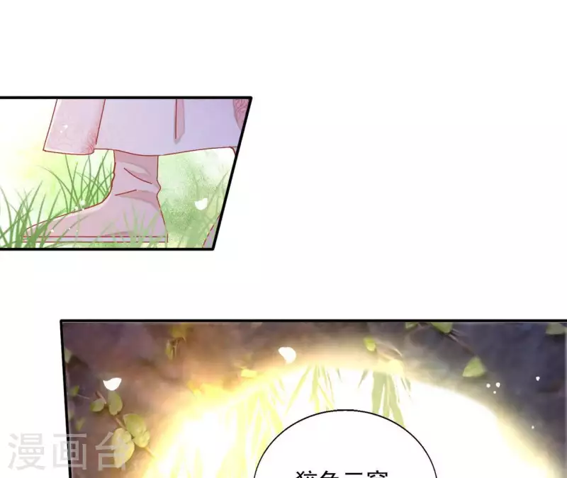 第57话 莫家（二） 第5页