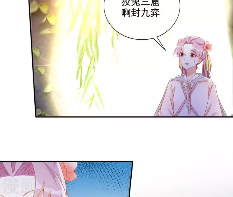 第57话 莫家（二） 第6页