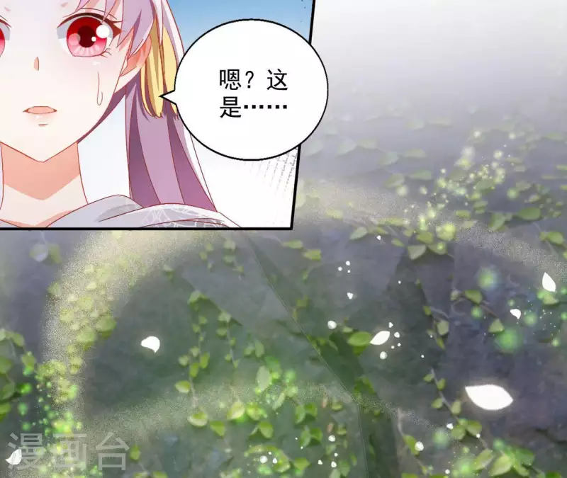 第57话 莫家（二） 第7页