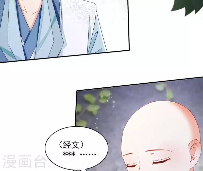 第57话 莫家（二） 第10页