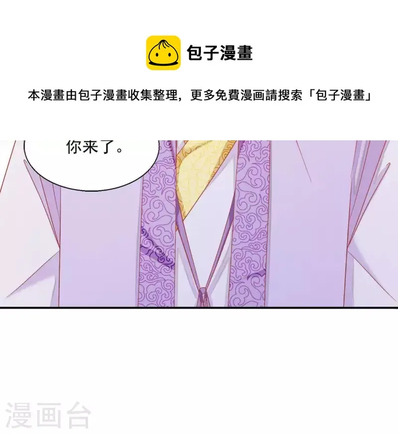 第57话 莫家（二） 第13页