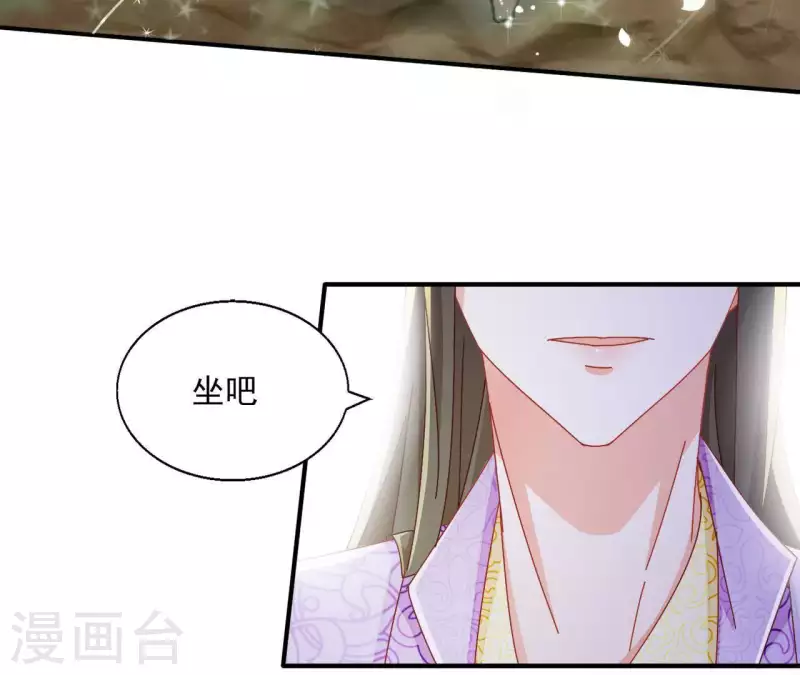 第57话 莫家（二） 第16页