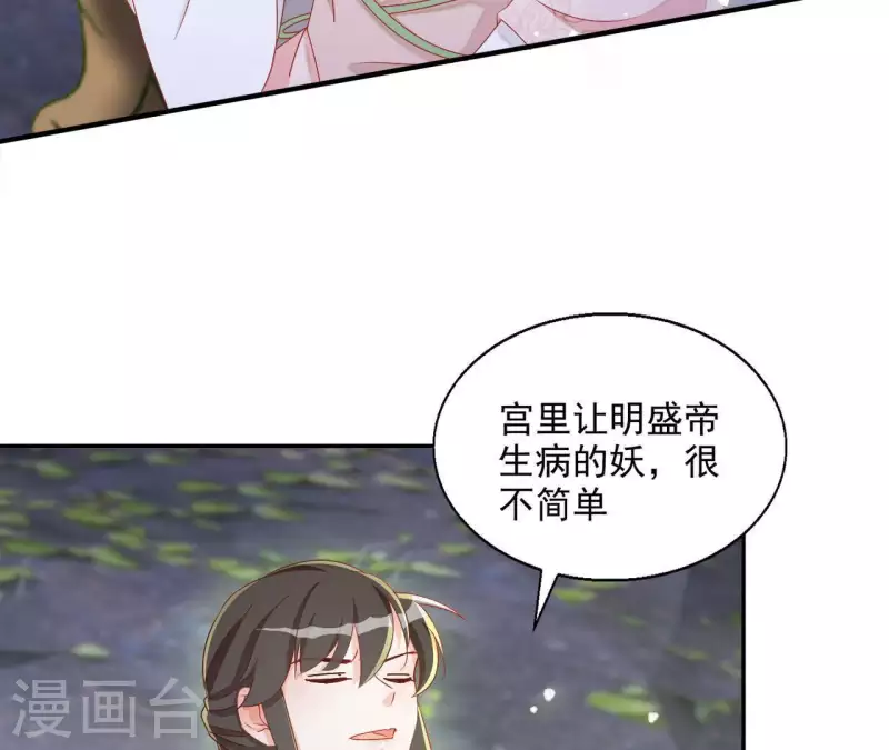 第57话 莫家（二） 第19页