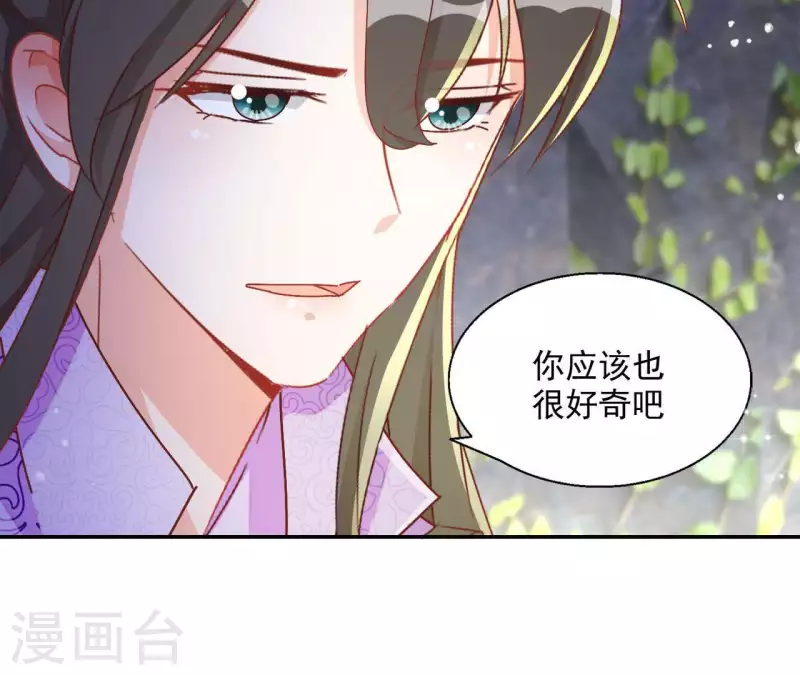 第57话 莫家（二） 第21页