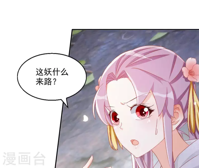 第57话 莫家（二） 第22页