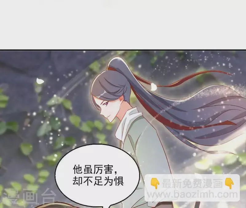 第57话 莫家（二） 第24页