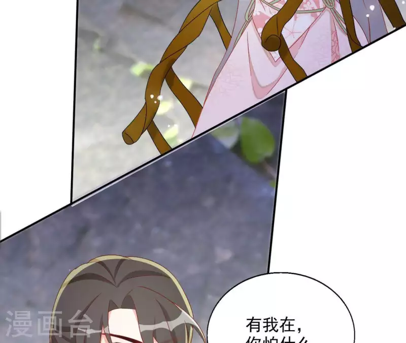第57话 莫家（二） 第27页