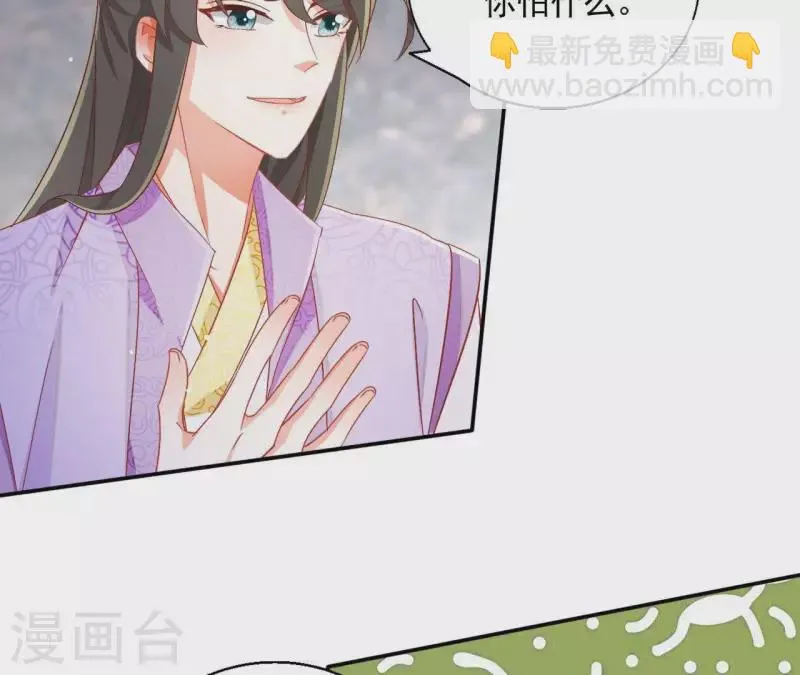 第57话 莫家（二） 第28页