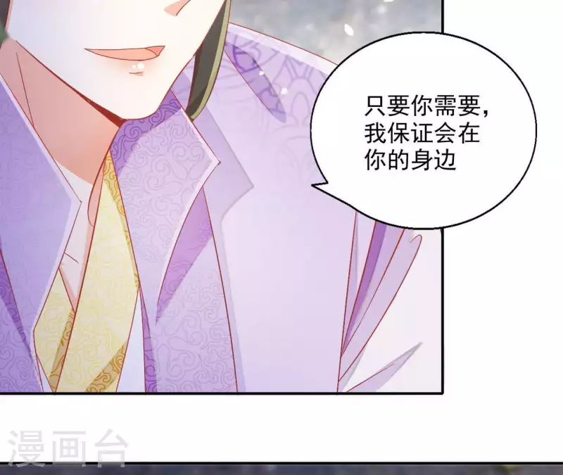 第57话 莫家（二） 第30页