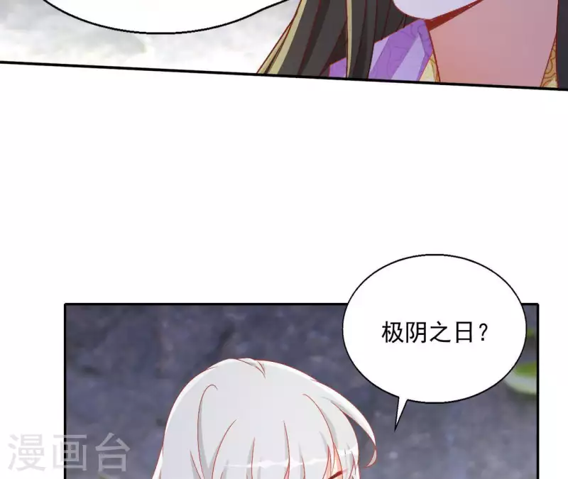 第57话 莫家（二） 第39页