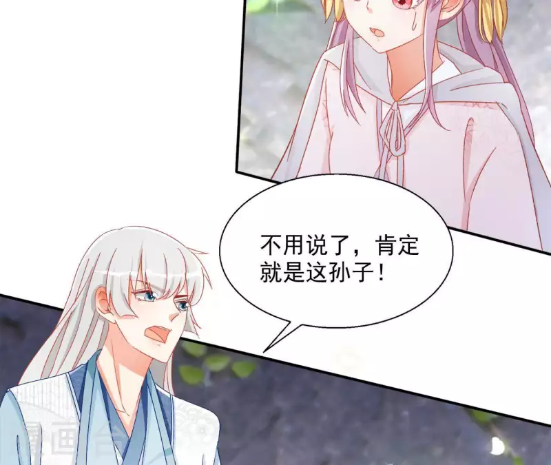第57话 莫家（二） 第43页