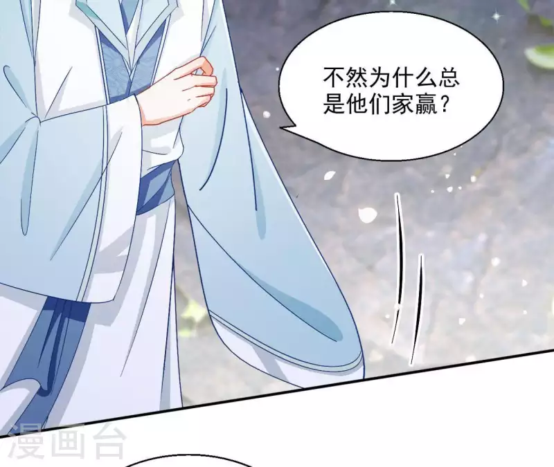 第57话 莫家（二） 第44页