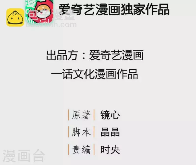 第58话 虚谷之战 第3页