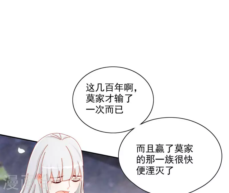 第58话 虚谷之战 第5页