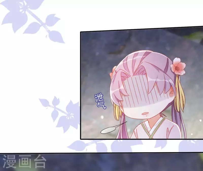 第58话 虚谷之战 第7页