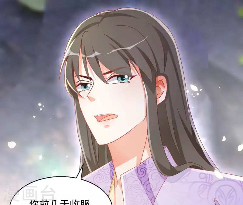 第58话 虚谷之战 第8页