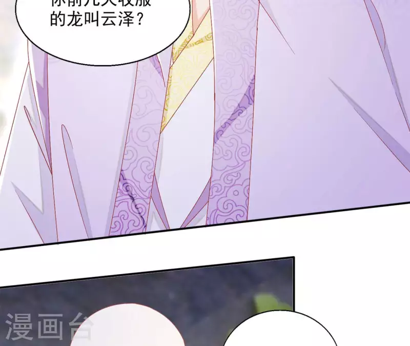 第58话 虚谷之战 第9页