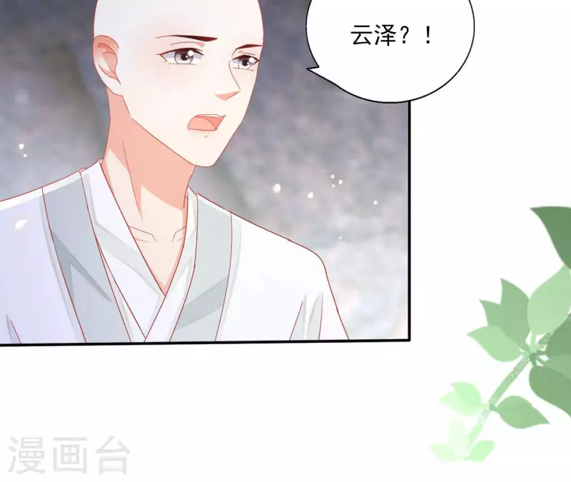 第58话 虚谷之战 第10页