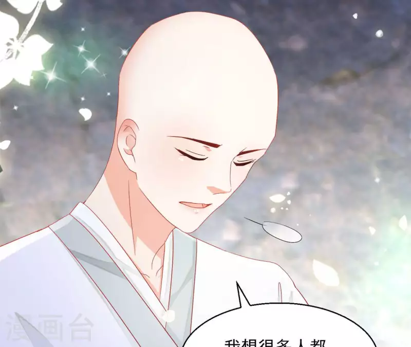 第58话 虚谷之战 第12页