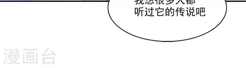 第58话 虚谷之战 第13页
