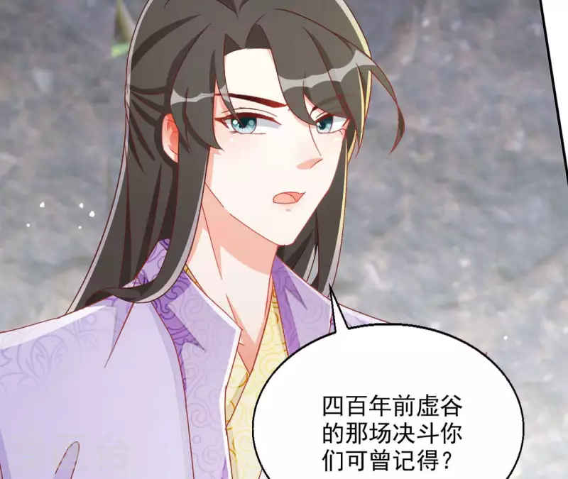 第58话 虚谷之战 第15页
