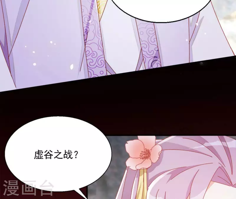 第58话 虚谷之战 第16页