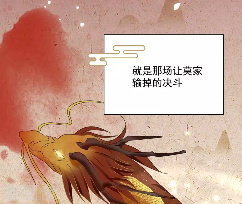 第58话 虚谷之战 第18页
