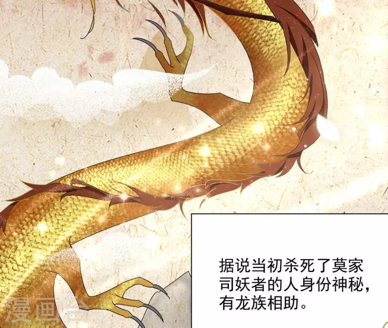第58话 虚谷之战 第19页