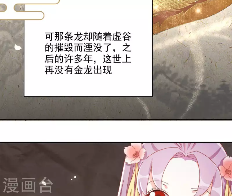 第58话 虚谷之战 第21页