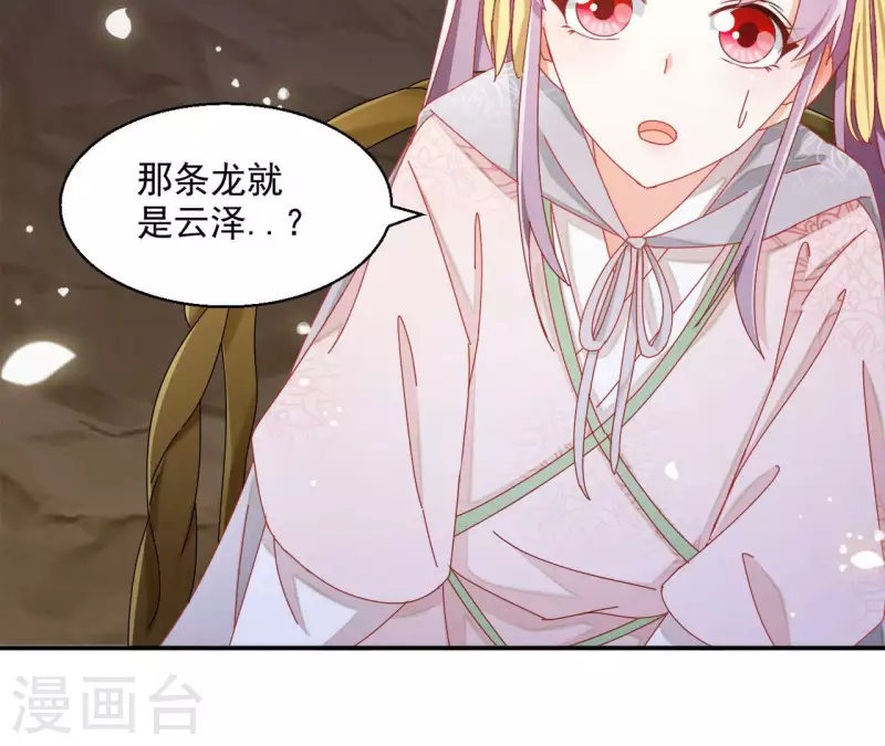 第58话 虚谷之战 第22页