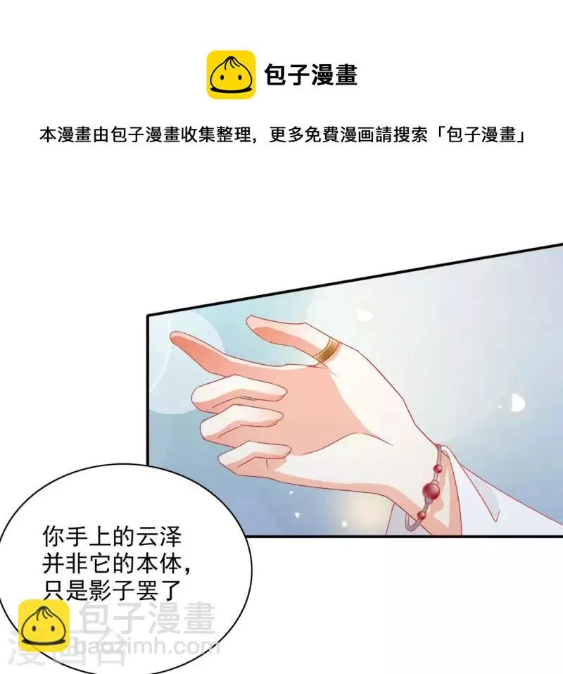 第58话 虚谷之战 第24页