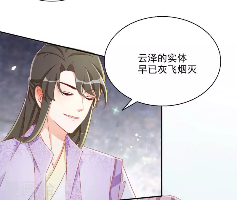 第58话 虚谷之战 第25页