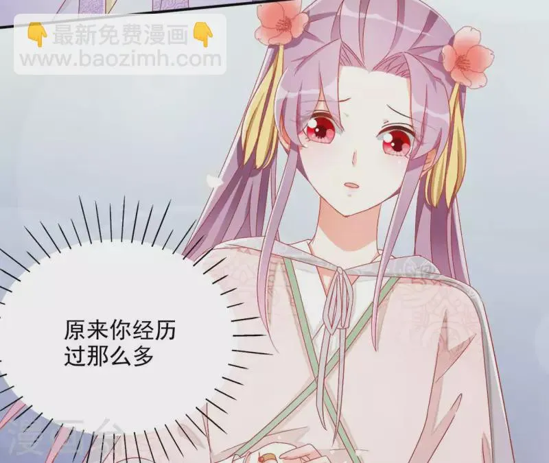 第58话 虚谷之战 第26页