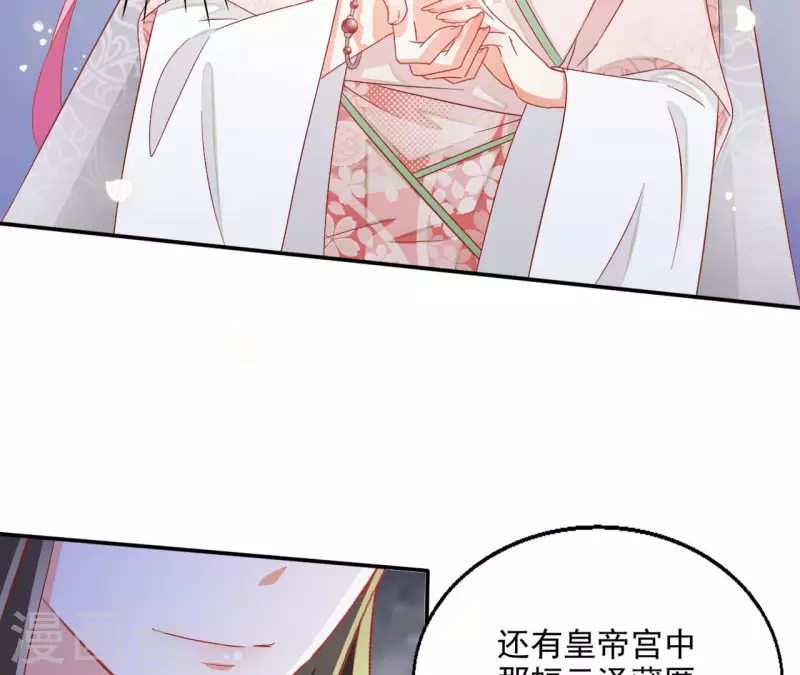 第58话 虚谷之战 第27页