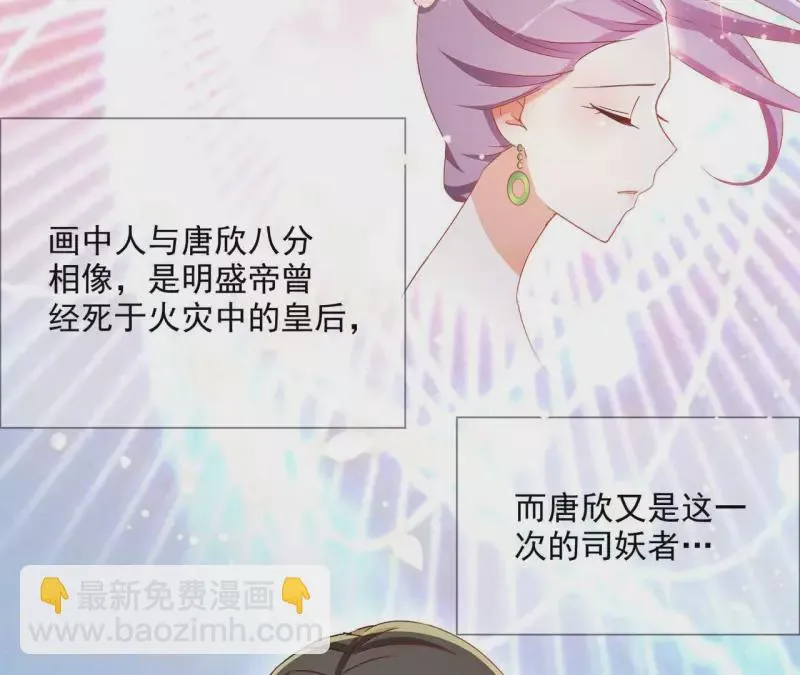 第58话 虚谷之战 第29页