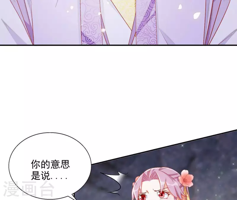 第58话 虚谷之战 第31页