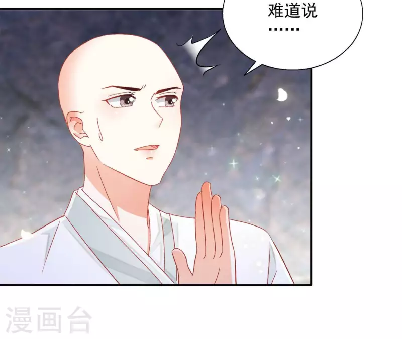 第58话 虚谷之战 第33页