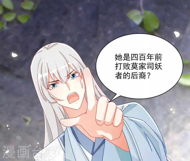 第58话 虚谷之战 第35页