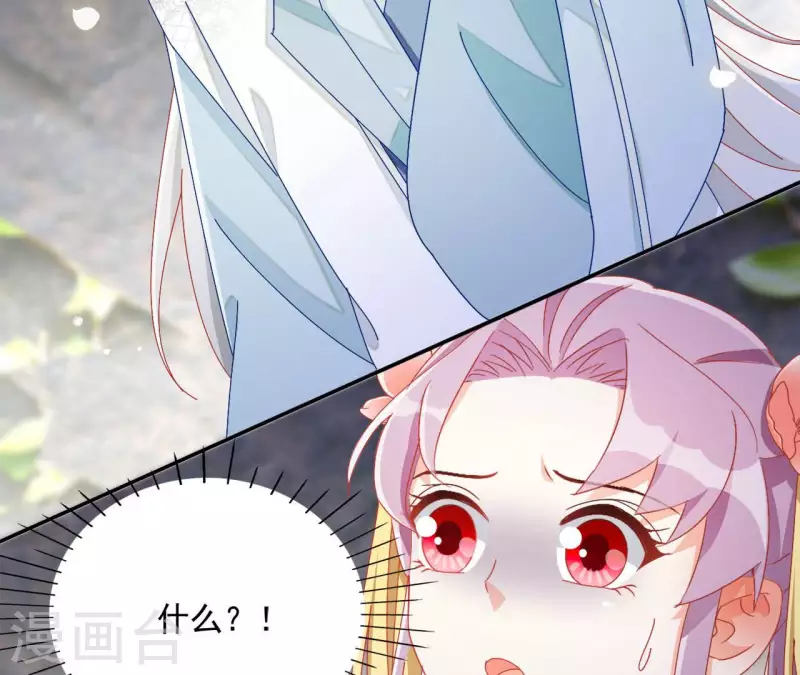 第58话 虚谷之战 第36页